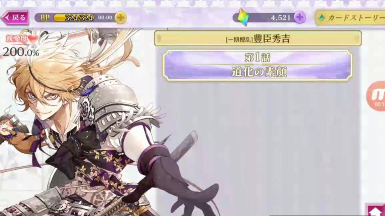 豊臣秀吉(cv.花江夏樹)】一期繚乱【戦刻ナイトブラッド】カード