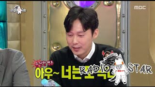 [RADIO STAR] 라디오스타 - Park Byung-eun reveals a story of Oh Jeong-se 20151007