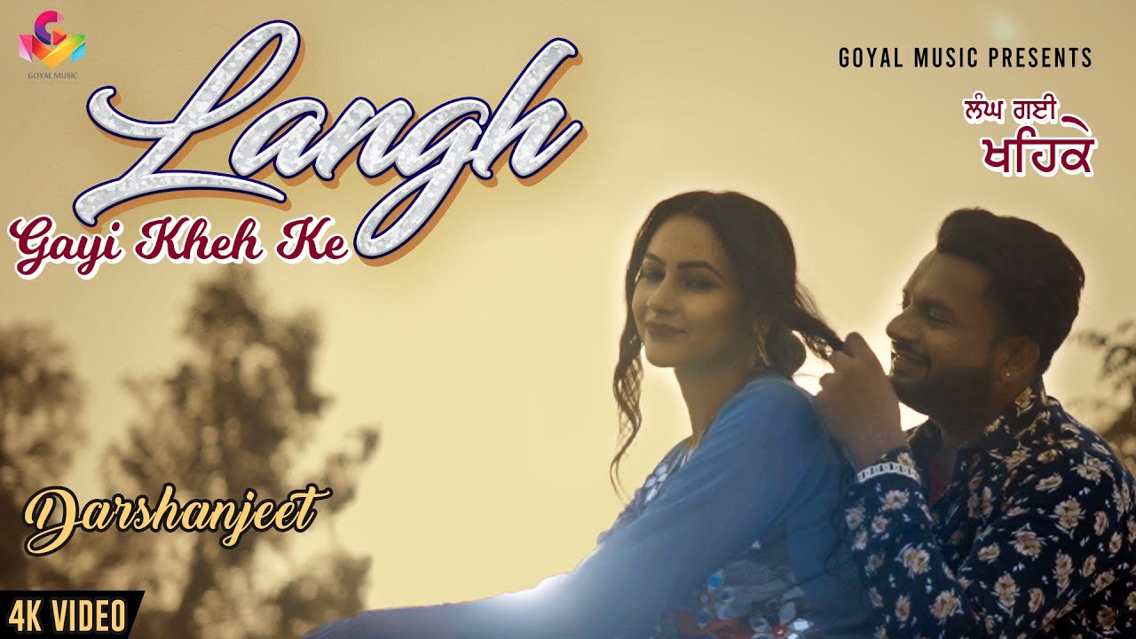 New Punjabi Song 2021 | Langh Gayi Kheh Ke | Darshanjeet | Goyal Music | Latest Punjabi Songs 2021