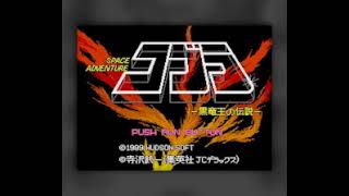 BGM] [PCECD] [CD-DA] [psg] コブラ 黒竜王の伝説 [Space