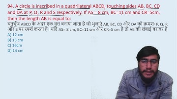 94. A circle is inscribed in a quadrilateral ABCD, touching sides AB, BC, CD and DA at P || edu214