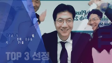 Inclusion Plus Solution Lab 2.0