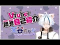 【自己紹介】Vtuber一問一答自己紹介【 \#天谷カシト / 新人Vtuber】