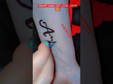 رسم حرفA كيوت اوي مين عوزة حرف Hennaartist Henna