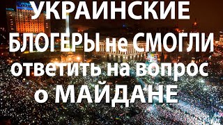 Vox Veritatis не смог ответить о майдане.Вопросы требуют ответов от меня.Чат рулетка Украина россия