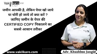 Property ke paper Missing hai to kya kare? |Certified Copy of Property | Property Paper Lost