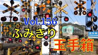 Railroad Crossing Treasure Box Vol. 156 - A collection of videos