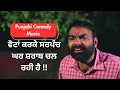 ਵੋਟਾਂ ਕਰਕੇ ਸਰਪੰਚ ਘਰ ਸ਼ਰਾਬ ਚਲ ਰਹੀ ਹੈ !! Sarpanchi Movie | PTC Punjabi | Punjabi Comedy Movies