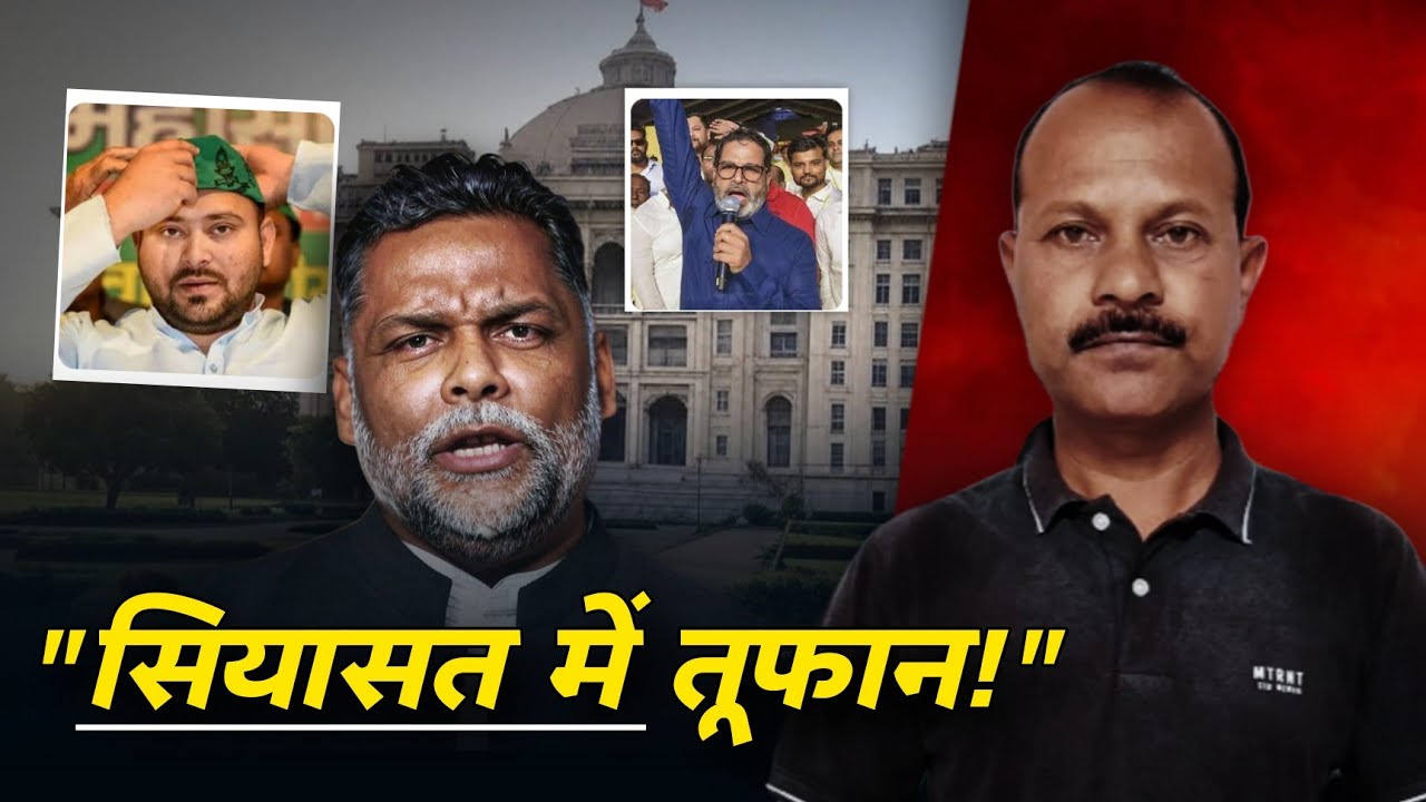 "बिहार की सियासत में लगी आग!" | Bihar News | New Prime 24 | Navin Kumar