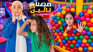 تالين اختفت فجأة بصالة الألعاب | ردة فعل الين صدمتنا😳😭 