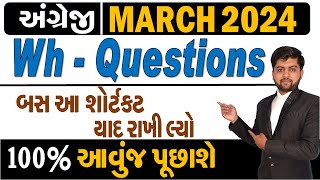 STD 10 & 12 English (SL) | WH - Questions | Vijay Nakiya