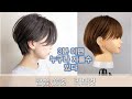 리프컷 자르는 방법 3분이면 마스터 how to hair cut