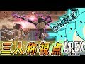 [Apex]裏技で3人称視点(TPS)にして遊べるってマジ！？