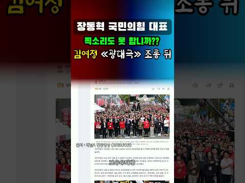 "왜 이재명은 찍소리도 못 합니까" 숭례문서 터진 [장동혁]