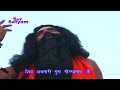 Sone aangan god khila de o jogi kar de upkar shiv avtari guru gorakhnath bhajan