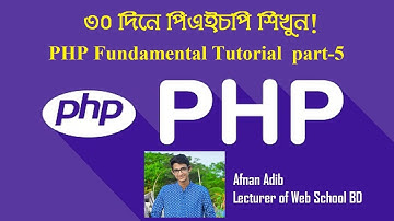 PHP Fundamental Tutorial Part-5 || Web School BD.
