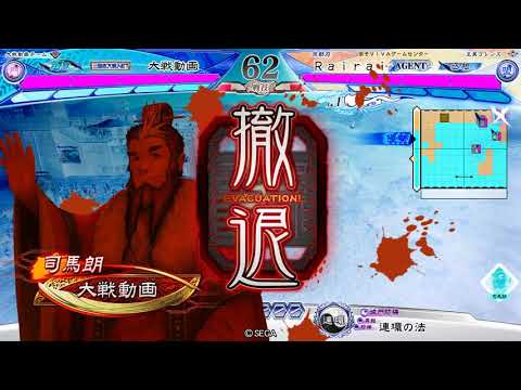 連撃バラ　対　関索鮑バラ