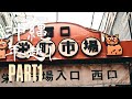 【沖縄観光】ヒューイットリゾート沖縄と、すぐそばの栄町市場。歩いているだけで何かに出会えるノスタルジック漂うディープな市場を紹介
