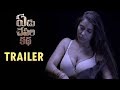 Yedu Chepala Katha Trailer | UNCENSORED  | Big Boss 2 Bhanu Sri , Sam J Chaithanya,Abhishek Reddy