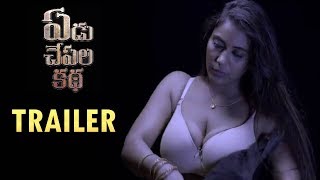 Yedu Chepala Katha Trailer | UNCENSORED  | Big Boss 2 Bhanu Sri , Sam J Chaithanya,Abhishek Reddy