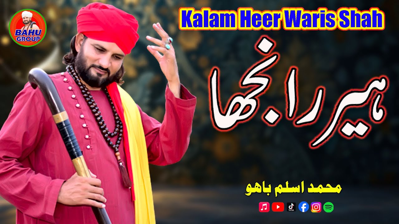 Heer Waris Shah | Punjabi Sufi Song 2025 | Latest Punjabi Kalam | Muhammad Aslam Bahu