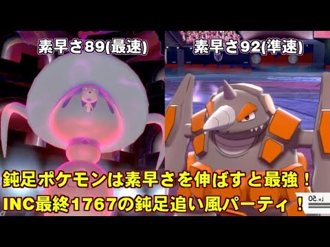 さ ポケモン ソード シールド 素早