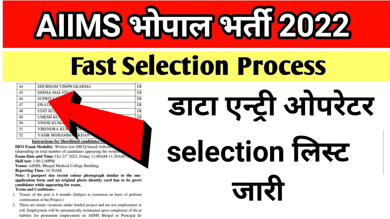 AIIMS BHOPAL DEO selected list 2022 AIIMS BHOPAL RECRUITMENT 2022
