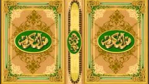 سورة مريم   أحمد نعينع