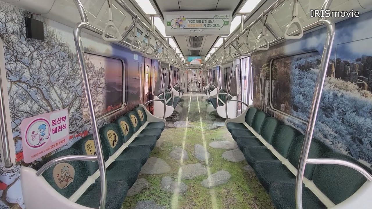 광주 도시철도 1호선 '무등산의 사계' 테마열차 객차