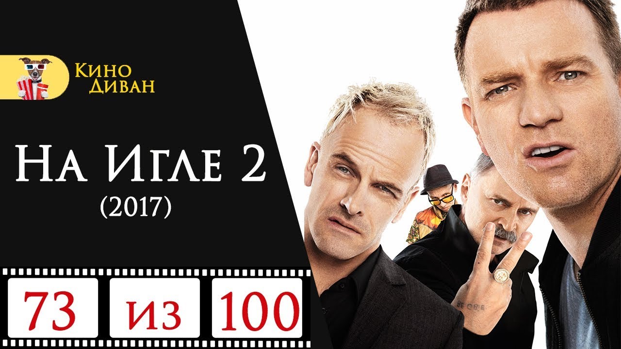 Горячая Анжела Недялкова Со Страпоном – Т2 Трейнспоттинг На Игле 2 2026 Горячая Анжела Недялкова Со Страпоном – Т2 Трейнспоттинг На Игле 2 2026