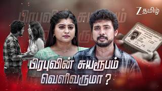 வாரிசு (Varisu) | திங்கள் - சனி | 5th June, 1.30 PM | Promo | Zee Tamil. screenshot 2