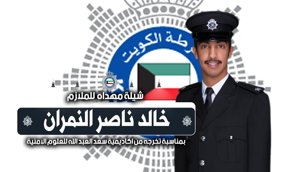 شيلة  يعز النجوم | مهداه للملازم خالد ناصر النمران | اداء فهد العيباني