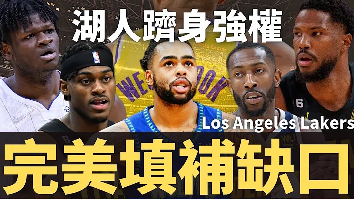 Westbrook還是被送走了，湖人陣型怎麼擺？ Lebron生涯的最後衝刺！！ |【湖人週記】 - 天天要聞