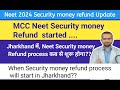 Neet 2024 security money refund Update//Jharkhand NEET security money refund?? #securitymoney_refund
