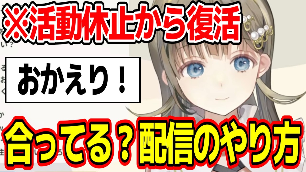 活動休止から復活し、休止期間中何をしていたか教えてくれる英リサ【ぶいすぽ切り抜き】#ぶいすぽ #ぶいすぽ切り抜き #英リサ