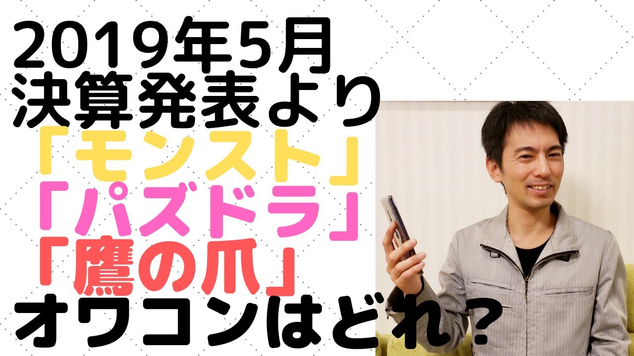 モンスト パズドラ 鷹の爪 オワコンはどれ さおだけ屋はなぜ潰れないのか 100万部 日記 楽天ブログ