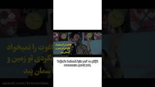 Tağut Nedir? Şehit Beheşti