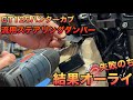 【CT125ハンターカブ】リカバリーは完璧！
