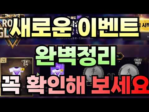 피파 새로운 이벤트, 토츠패키지 효율 완벽정리!! 꼭 확인해 보세요!!