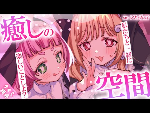[VRChat] Cat and Rabbit Playtime