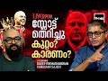 LIVERPOOL സ്ലോട്ട് തെറിച്ചു കുറ്റം? കാരണം? | Arne Slot | Liverpool F C | Dileep Premachandran