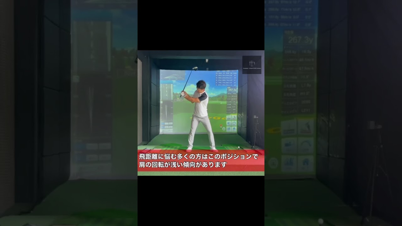 [パワーバックスイング]