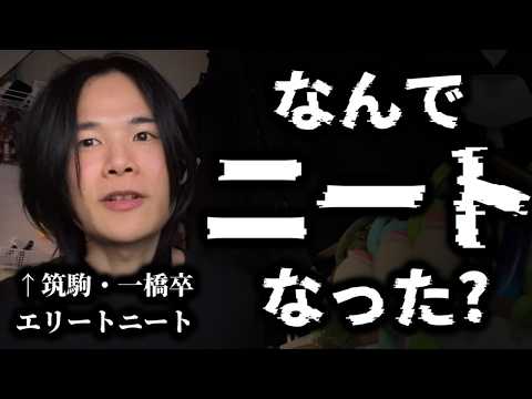 The most highly educated NEET in Japan explains why he "went NEET."