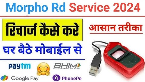 morpho device recharge kaise karen 2024  How to Recharge Morpho Device 2024