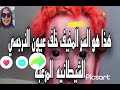 هذا هو السر المخيف خلف عيون النرجسي الشيطانيه المر عبه