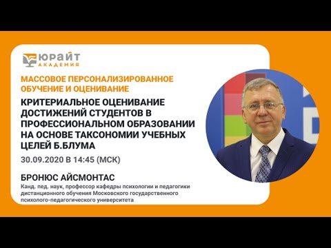 Видео: В чем ценность достоверных оценок при оценке обучения студентов?