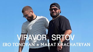 Смотреть Marat Khachatryan ft. Ero Tonoyan - Viravor srtov (2023) Видеоклип!