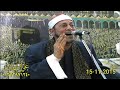 الشيخ محمد احمد بسيونى سوره الحج عزاء الحاج رمضان ضيف 15 11 2015 طحا المرج ديرب نجم شرقيه تسجيلات 