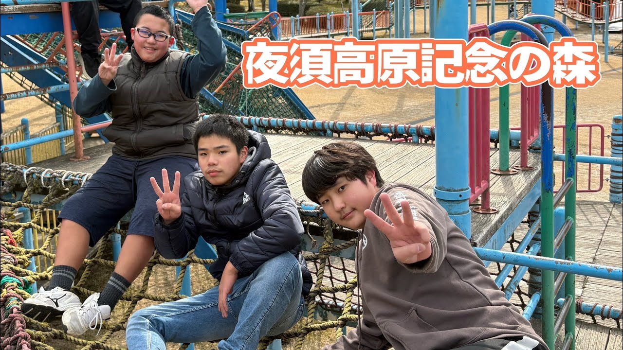 寒さを忘れるくらい沢山体を動かしてきました‼️