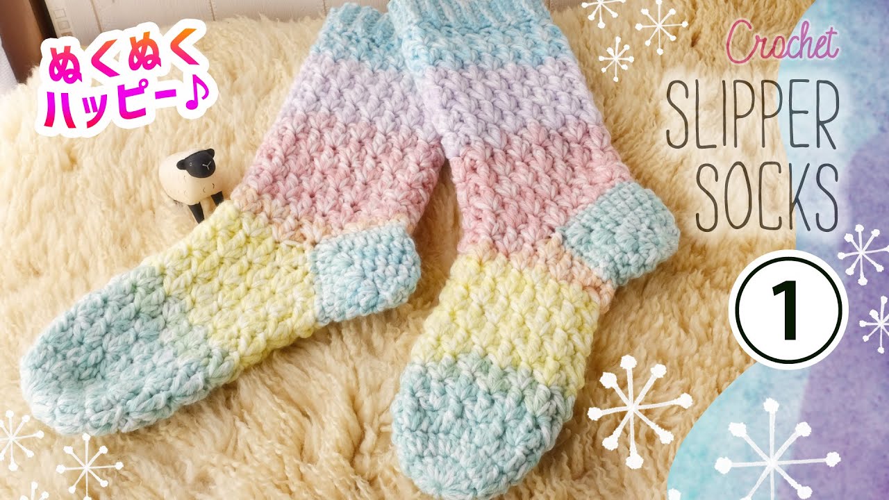 How to Knit Happy Room Socks (1) Daiso Mix Cake / Crochet Socks